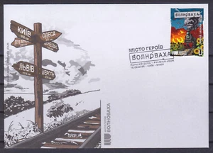 Ukraine 2025 FDC «Cities of Heroes. Volnovakha» - Picture 1 of 2