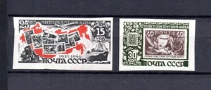 Rusia 1946 antiguos sellos IMPERVED 100 años (Michel 1071/72 B) MLH (1071) y Estampillada sin montar o nunca montada - Imagen 1 de 2