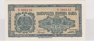 Bulgaria 250 Leva 1948 P-76 UNC - Picture 1 of 2