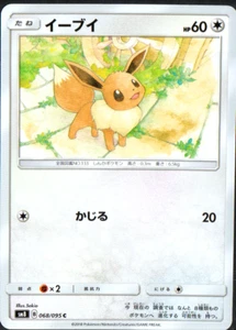 Tarjeta japonesa Eevee 2018 casi nueva Pokemon Super Burst Impact - Imagen 1 de 1
