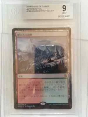 MTG Wooded Foothills Foil Japanese KTK BGS 9 - Image 1 of 3