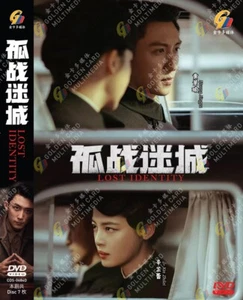 CHINESE DRAMA LOST IDENTITY 孤战迷城 VOL.1-40 END DVD ENGLISH SUB + FREE ANIME - Foto 1 di 6