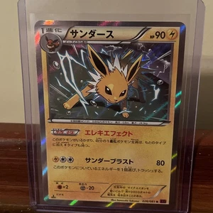 Jolteon XY7 026/081 (NM) Holo Rare - Pokemon TCG JP - Bild 1 von 2