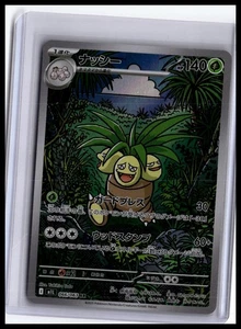 m1L: Mega Brave #066/063 Exeggutor - Imagen 1 de 2