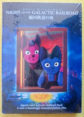 Night on the Galactic Railroad DVD 2015 Discotek Media in shrink 105 minutes - Image 1 of 4