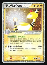 AMPHAROS EX 025/054 RULERS OF THE HEAVENS POKEMON JAPANESE HOLO RARE