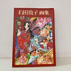 JAPAN Atsuko Ishida Art Book (Might Gaine J-Decker Rayearth etc.) from japan