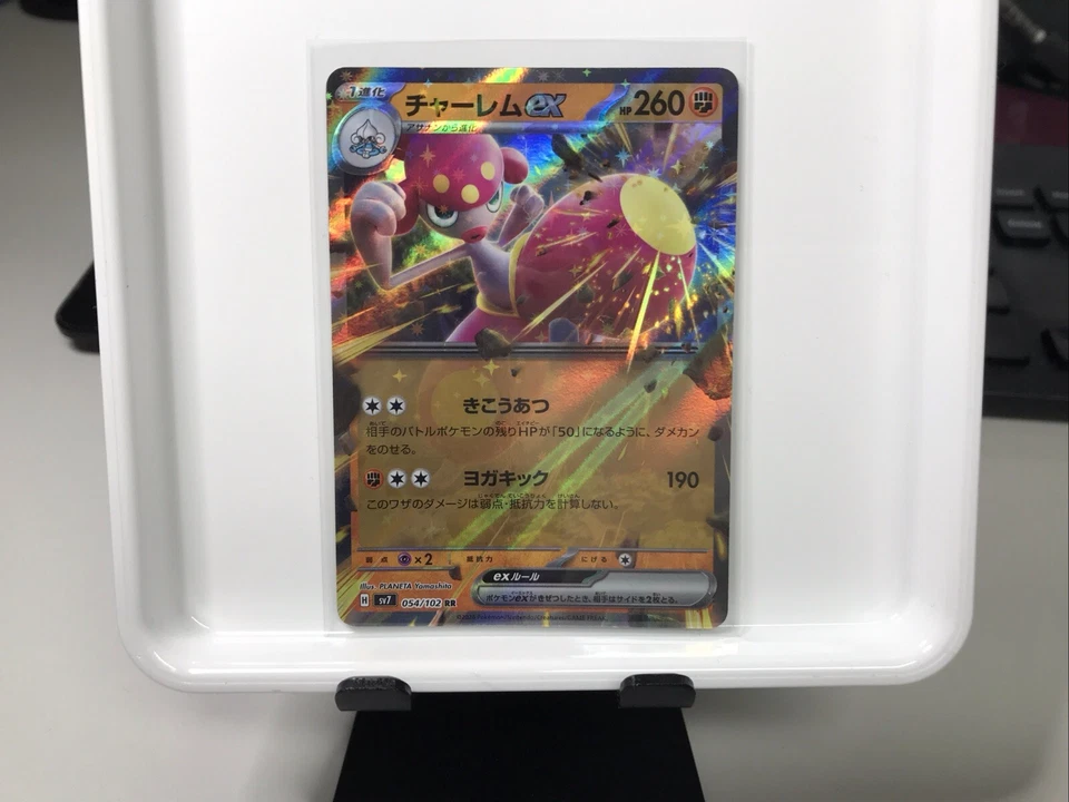 Pokemon  TCG - Medicham EX - Japanese - SV7 - Stellar Miracle 054/102 - Image 1 of 1