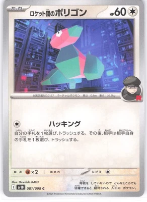 Team Rocket's Porygon Common SV10: The Glory of Team Rocket 081/098 LP  LP-NM - Image 1 of 2