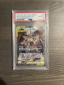 Arceus & Dialga & Palkia GX SR SA PSA10 Pokémon Card From Japan - Picture 1 of 10