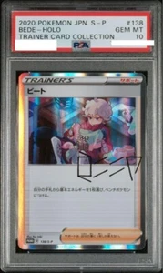PSA 10 BEDE PROMO Pokemon Card 138/S-P Appraisal Product Trainer Colleltion JPN - Picture 1 of 2