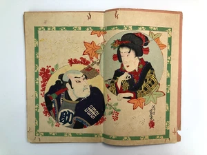 Yoshiiku Holzschnitt Frontispiz Buch: Kabuki Shimbun Nr.1625 Sarunosuke - Bild 1 von 10