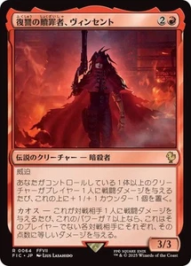 MTG 0064 Vincent, Vengeful Atoner FINAL FANTASY - Bild 1 von 2