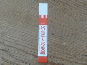 King Crimson: Court "21st Century" #1 Promo Obi [no cd japan mini-lp QEO - Picture 1 of 1