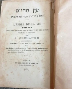 1873 Paris Memorial Death Malades Prayers Jewish liturgy Etz Haim ?? ????? ???? - Bild 1 von 12