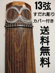 Japanese Koto 13-String Traditional Musical Instrument 180cm Vintage 1955 - Picture 1 of 23