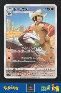 2019 Japanese Pokemon sm11b Dream League 059/049 Excadrill - Bild 1 von 3