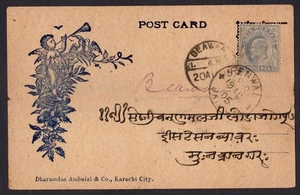 BRITISH INDIA BAZAAR POSTCARD 1905 WITH KEDVII STAMP TO BEAWAR - Picture 1 of 4