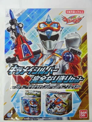 NUEVO Juego Bandai Kiramager Kiramei Plata DX Brillante Kiramei Cambiador e Interruptor Brillante Foto 1 de 4