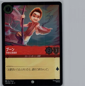 Boun Precocious Entrepreneur | 104/204 Foil | Rise of the Floodborn | Jap | NM - Picture 1 of 2