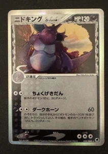 Pokemon Japanese Nidoking Delta Species Dragon Frontiers Holo Rare 055/068 NM - Picture 1 of 4