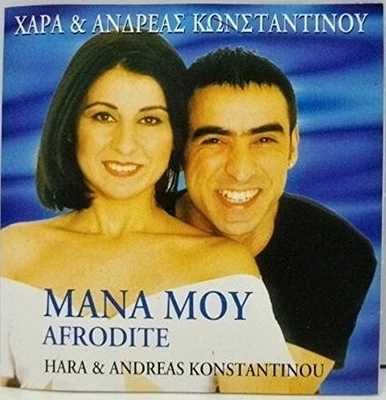 Hara & Andreas Konstantinou Mana Moy (CD) — 第 1/2 张图片