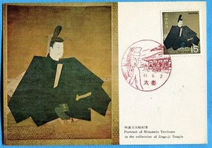 GIAPPONE - Cartolina - Ritratto di Minamoto Yoritomo (3326) - Foto 1 di 1