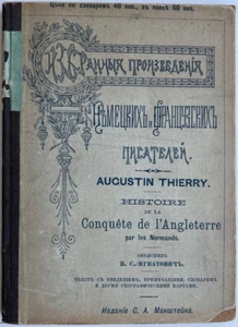 Augustin Thierry. Histoire cjnquete de L’Angleterre par les normands ... 1895 - Picture 1 of 10