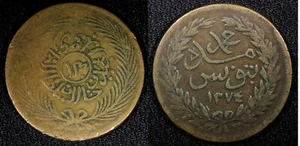 Tunisia TUNIS Copper AH1273 (1858) 13 Nasri 33mm KM# 115.2 (22 531) - Picture 1 of 3