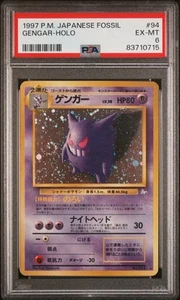 1997 POKEMON JPN FOSSIL #94 GENGAR-HOLO PSA 6 - Picture 1 of 2