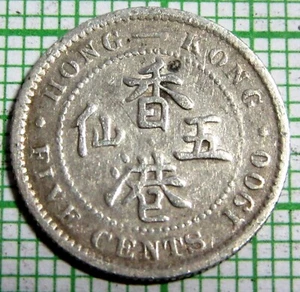 HONG KONG China Queen VICTORIA 1900 5 CENTS, 0.800 SILVER km# 5 see pictures - Picture 1 of 6