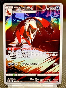 Thievul AR 192/172 Full Art s12a VSTAR Universe From Japan Japanese Pokemon Card - Bild 1 von 8