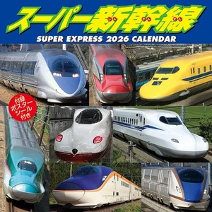 Calendario de pared 2026 Super Express Shinkansen tren bala japonés de Japón - Imagen 1 de 5