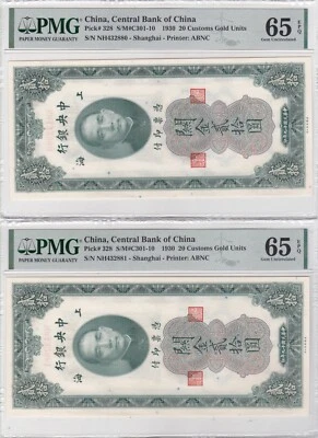 1930 CHINA 20 Customs Gold Units Pick 328 PMG 65 EPQ ~ 2 sequential notes - Image 1 of 2