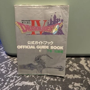 Dragon Warrior(Quest) IV 4 official guide art book /NES Japanese- USA Seller - Picture 1 of 11