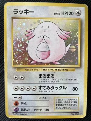 Chansey Pokemon Card Holo No.113 Japanese Nintendo Free Shipping Japan Rare - Image 1 of 4