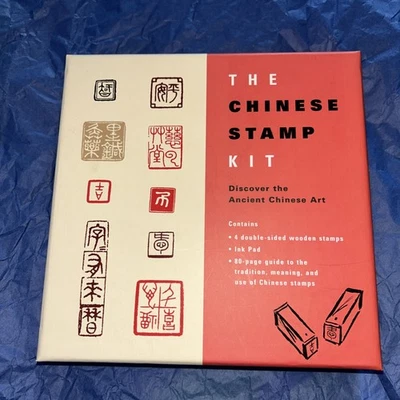 The Chinese Stamp Kit 2003 limited wooden stamps strength longevity harmony  - Image 1 of 4