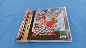 BANPRESTO Sokkou Seitokai Sega Saturn Game