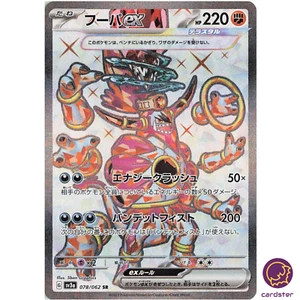 Hoopa ex SR 078/062 Raging Surf SV3a Pokemon Card Japan - Picture 1 of 11