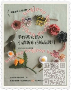 TC Japanese Craft Pattern Book 40 Fabric Flower Hair Pin Brooch Accessory Deco - Picture 1 of 6