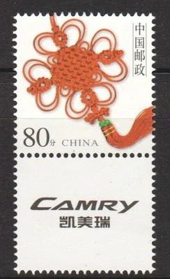 P.R. DA CHINA 2003 I3 NÓ CONCÊNTRICO COM ABA PERSONALIZADA (TOYOTA CAMEY) ESTADO PERFEITO - Imagem 1 de 2