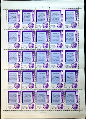 Russia 1963 - MNH - USSR 6 kopeks - Nuclear Bill - 25 Stamps СССР Full Sheet - Image 1 of 4