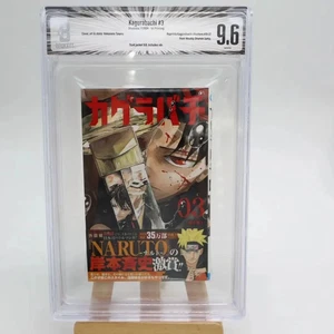 [BGS 9.6] Kagura Bachi Band 3 Erstausgabe mit Obi Manga Authenticated Comic - Bild 1 von 11