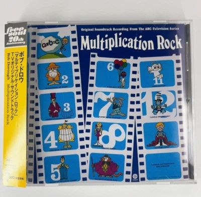 Multiplication Rock by Bob Dorough (JAPAN CD, 2014)Blossam Dearie / Remastered - Image 1 of 4