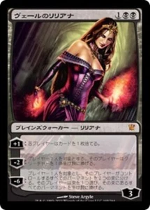 Liliana of the Veil (JA) ISD Japanese NM MTG - Picture 1 of 1