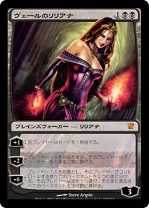 Liliana of the Veil (JA) ISD Japanese NM MTG - Image 1 of 1