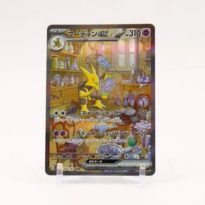 Alakazam ex - 203/165 SV2a 151 SAR Pokemon - NM/MINT - Imagen 1 de 2
