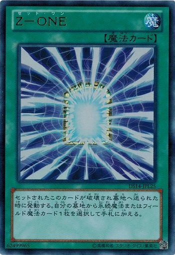 Z-ONE DS14-JPL25 (Ultra Rare) Yugioh Japanese NM - Image 1 of 1