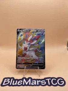 Pokemon TCG S-Chinese Sword&Shield Sylveon V SR CS4aC 147/132 Holo Card - Picture 1 of 4