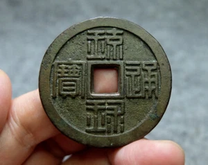 JAPAN Ryukyu (1863 A.D.) Liu Qiu Tong Bao Ban Zhu Genuine Ancient Coin #911921 - Picture 1 of 12